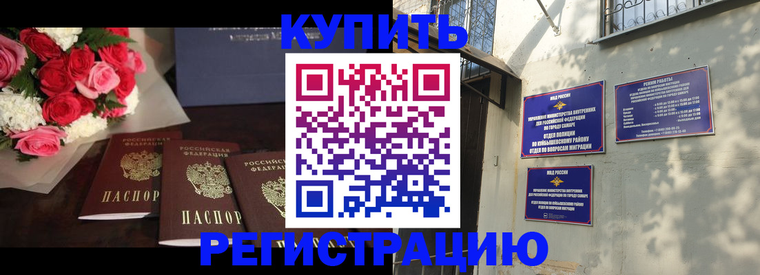 временная регистрация собственник в Белорецке